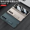 Applicable to Samsung Z fold1 mobile phone case magnetic hinge pen slot case film integrated anti-privacy glass fold1 protective case