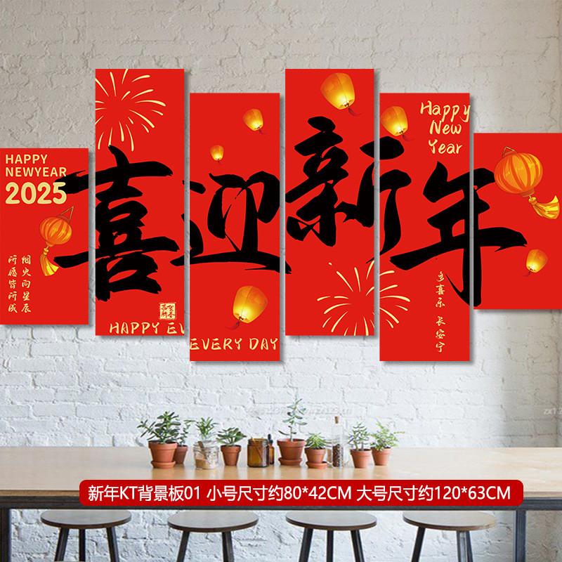 Festive Foam New Year Decoration Backdrop Perfect For Spring Festival And Decor Home