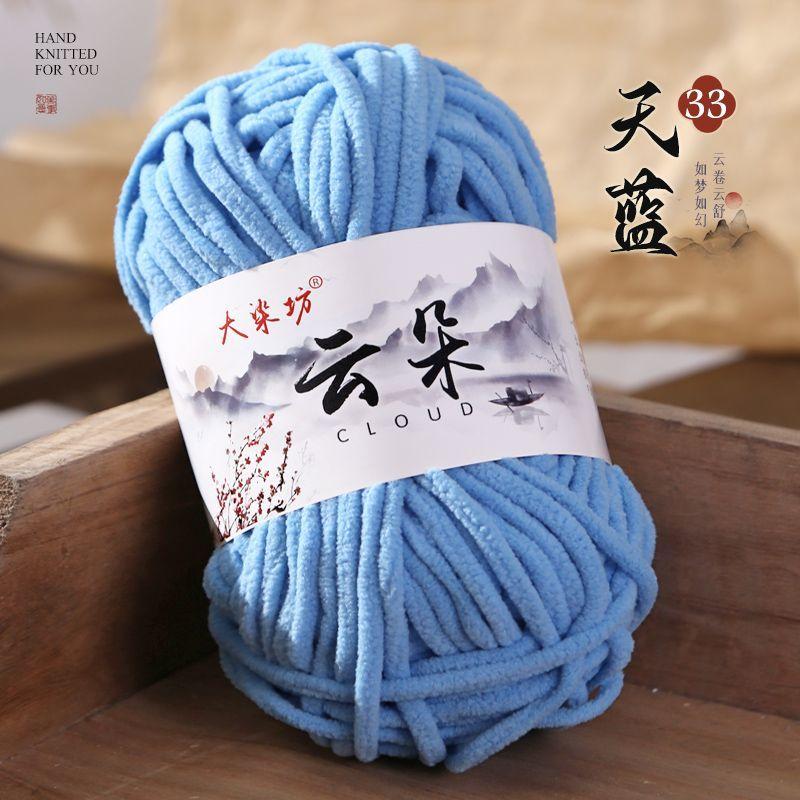 50G/1pc Cloud Thin Ice Strip Wool Ball,Golden Velvet Hand Knitted Doll DIY Soft Thick Scarf Thread Knitted Sweater Hook Slippers