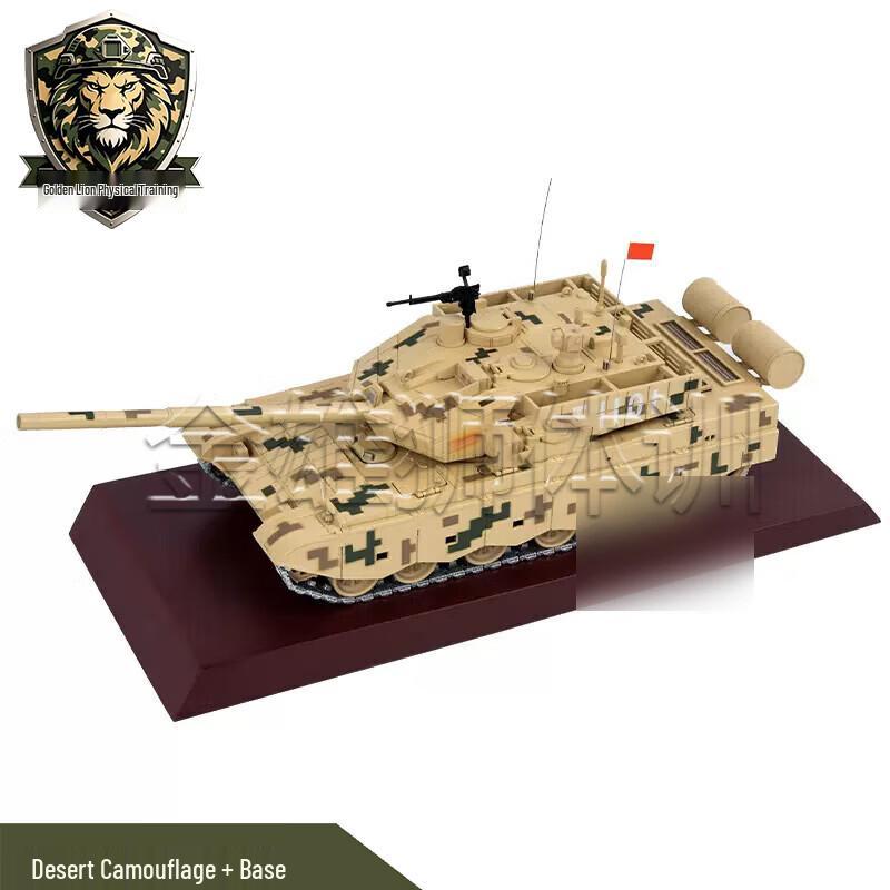 Jinxiongshi 99A Main Battle Tank Alloy Model