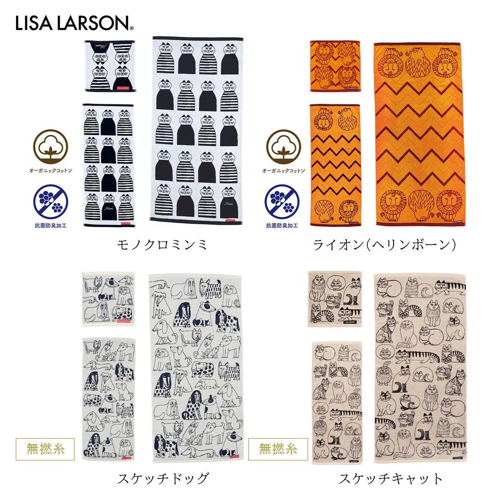 Marushin Lisa Larson Sketch Cat Bath LISA Item 6805002200 Towel, 100% Cotton, LARSON, Gift, Birthday, Mother's Day, Number