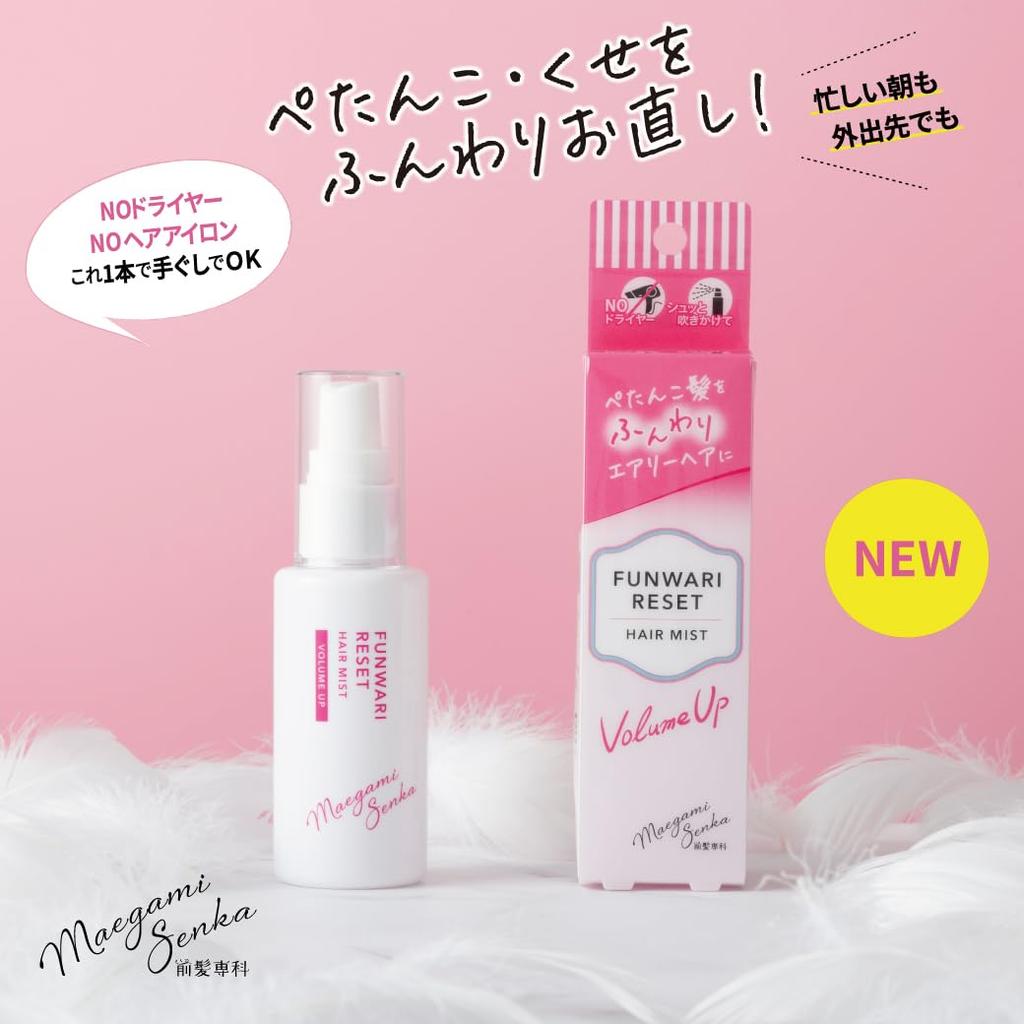 Bangs Senka Fluffy Reset Hair Mist Complete Reset with Your Hands Flat Loosely Split Flattened Hair After Removing a Hat NO Hair Dryer NO Curling Iron