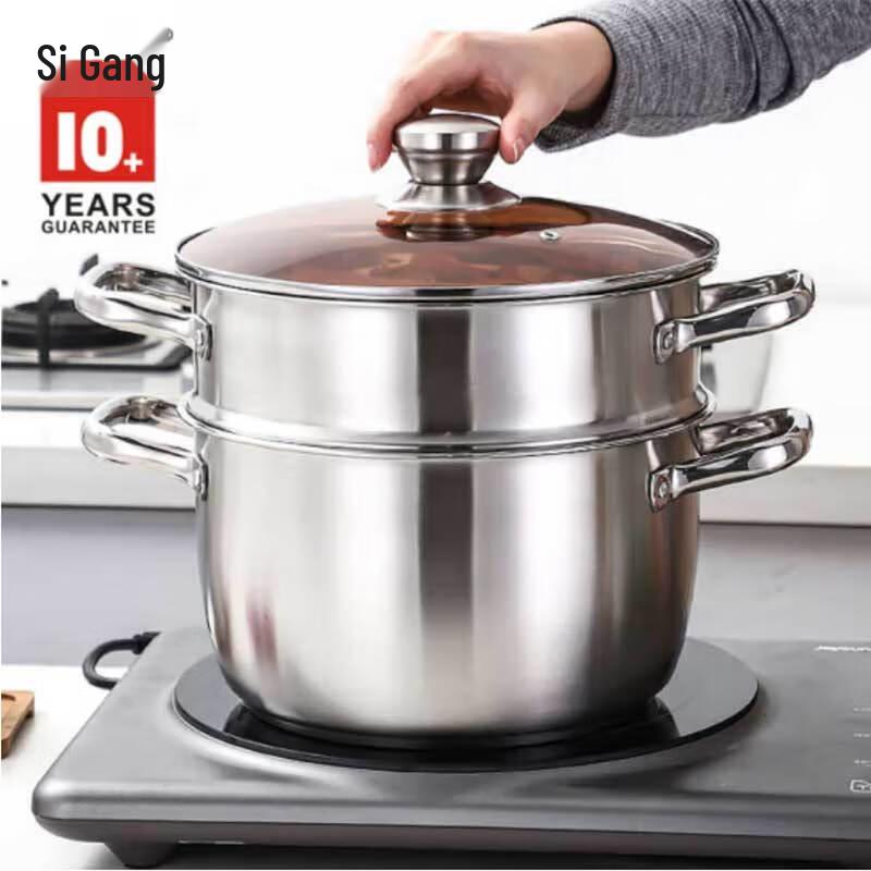Sigang Yuechu 26CM Stainless Steel Steamer