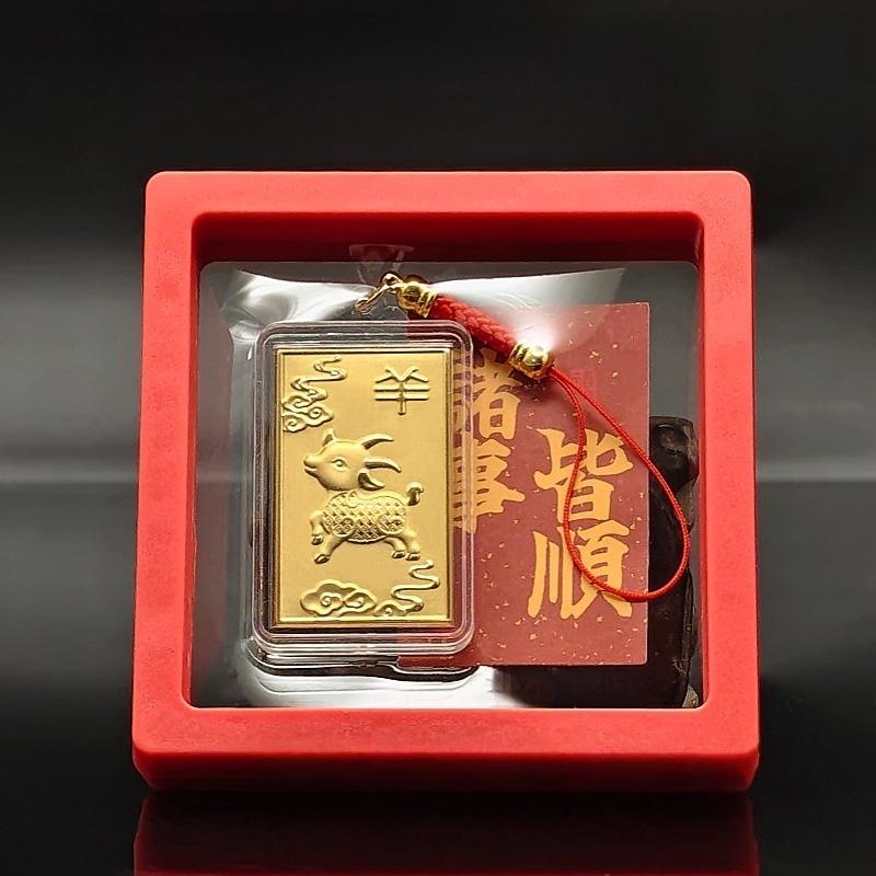 Zodiac Sheep Coin Keychain 1Pcs 2027 Gold Plated Metal Craft Cute Lucky Charm for Friend Family New Year Gifting