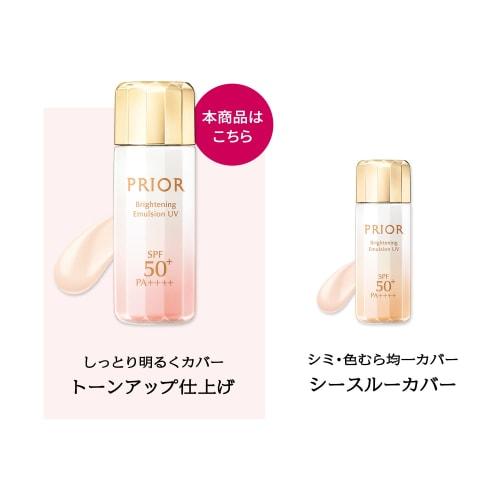 PRIOR  Shiseido PRIOR High Moisturizing Whitening Emulsion (Tone Up) 33mL SPF50+ PA++++