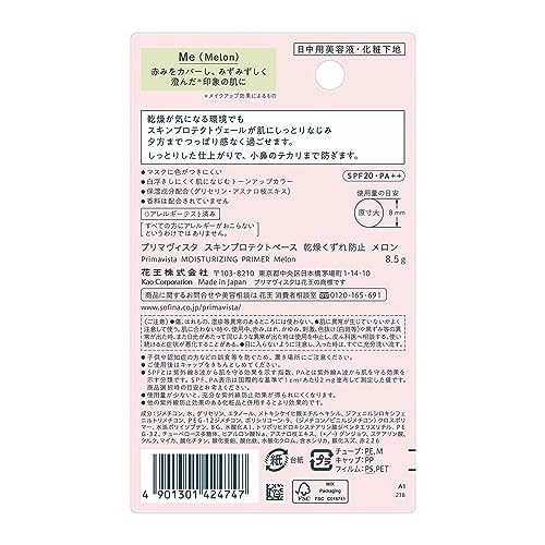 Primavista Skin Protect Base <Dry and Fall Prevention> Melon Trial Size
