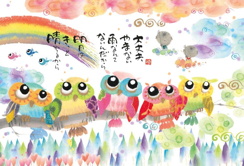 jigsaw puzzle by Miki Tomorrow Will Surely Be Sunny 1000-piece Yuuseki (49x72cm)