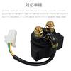 ELIFEPARTS Starter Relay TW200 E, Cygnus