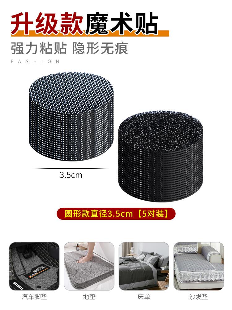 

Супер-липкая двухсторонняя самоклеящаяся лента-липучка для автомобиля, не оставляющая следов, наклейка на коврик для автомобиля, нескользящая, фиксированная наклейка с пряжкой [Upgraded] Round diameter 3.5cm [5 pairs]