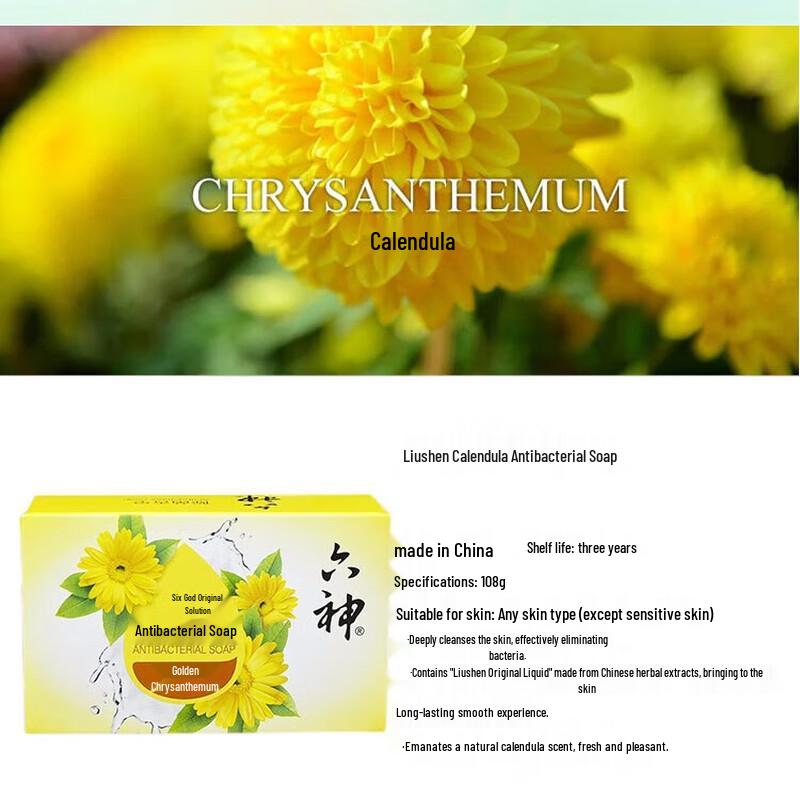 Liu Shen Calendula Antibacterial Soap