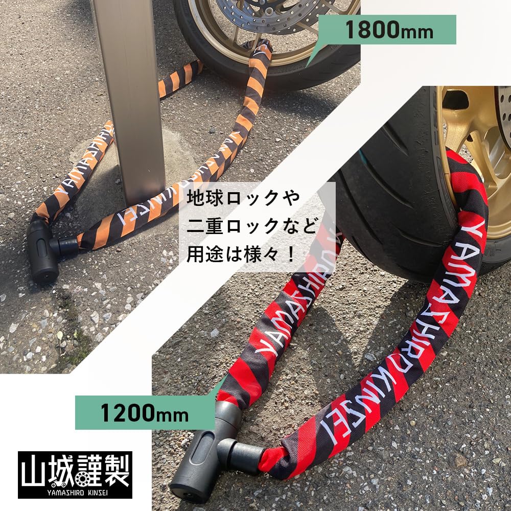 Yamashiro Motorcycle Yamashiro Chain Includes 3 Lock, YKL-005 Lock, Yellow, 1200mm, 10mm, Keys, YKL005CHL-1200YE