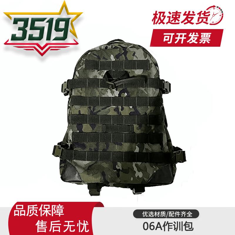 

Tactical Camouflage Training Backpack, 45-55L
