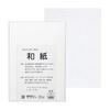 Bokuundo Washi Itajime Washi 100 Sheets B4 24649