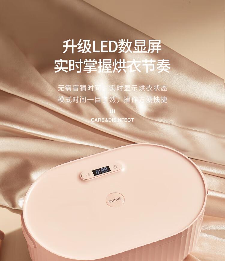 OIDIRE Underwear Dryer, Baby Clothes, Pants, Underwear Drying and Disinfection Machine, Household Small Dryer