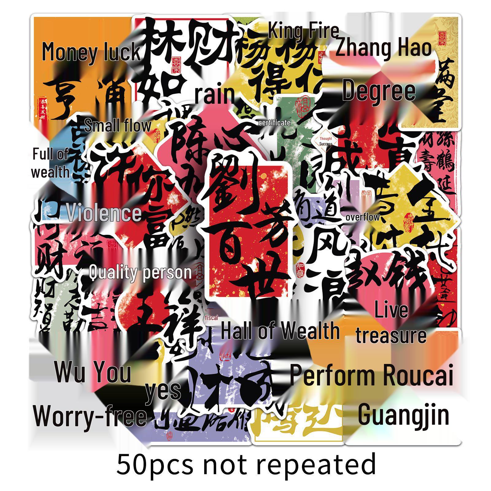 50 Zhang Homophone Auspicious Word Stickers: Chinese Style for Journals, Phones, Cars, Water Cups (Waterproof)