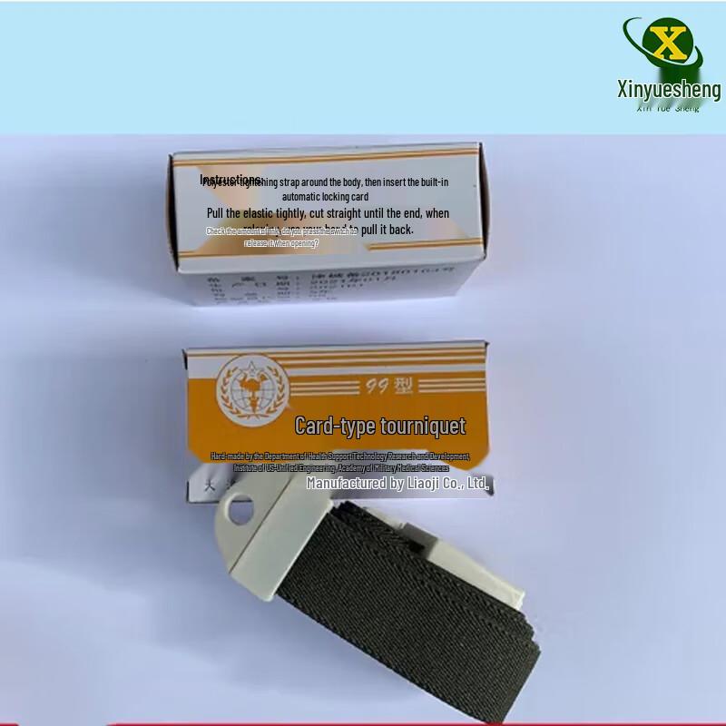 Xinyuesheng Emergency Elastic Tourniquet