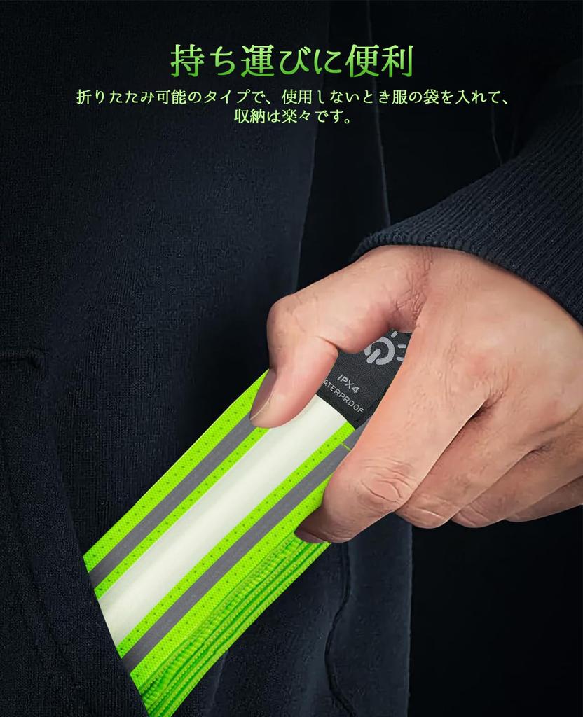 [Reflective sash visible from 300m away] sash running light, reflective