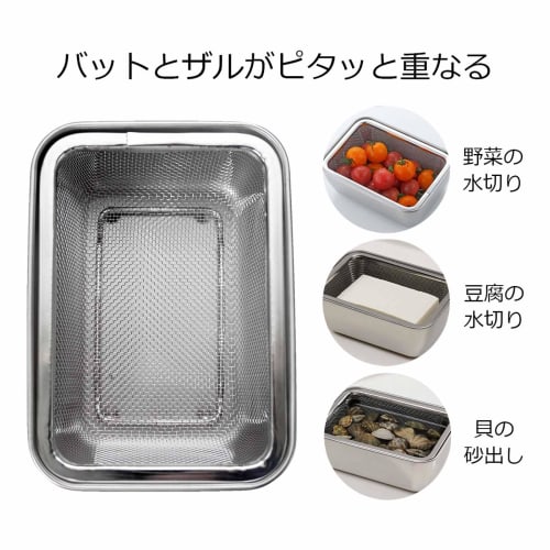 Shimomura Kihan Storage Container, Square Tray, and Colander Set (3-Piece Set) [Made In Japan] Dishwasher Safe, Convenient for Food Preparation, Space