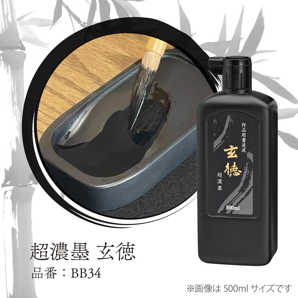 Kuretake Calligraphy Ink, Gentoku Super Concentrated Ink for Artwork, 1.8L BB34-180