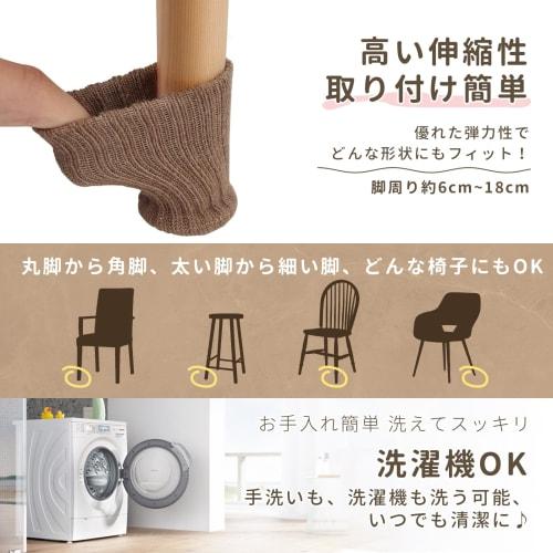[Set of 20] Carefully Selected Chair Leg Covers, Chair Socks, with Silicone Interior, Double-Layer Knit, Non-Slip, Felt Leg Caps, Anti-Slip, Noise and