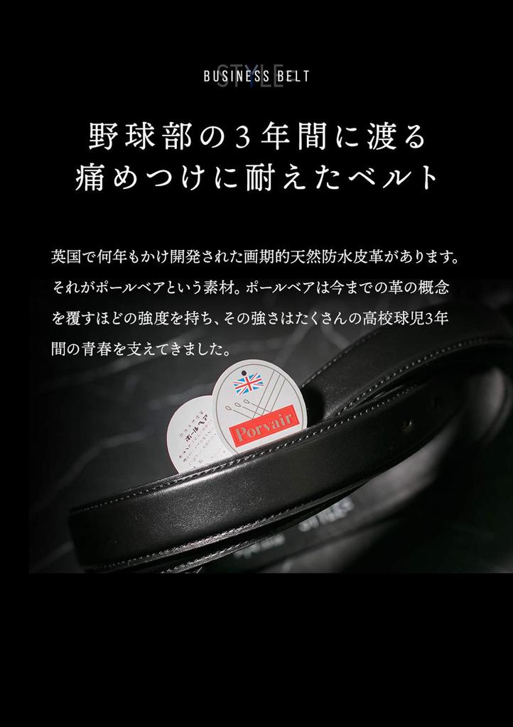 Business Belt Made in Japan Cowhide Genuine Leather Japanese Manufacturer Business Casual Classic Basic Adjustable Size Strong Waterproof Leather Paul