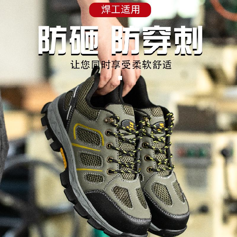 Breathable labor insurance shoes Impact-resistant and puncture-resistant safety shoes Wear-resistant and non-slip