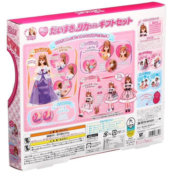 Takara Tomy Licca Doll LD-01 Daisuki Licca Gift Set
