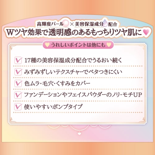 CANMAKE Moist Prism Primer 01 Jasny Beż 25g Baza pod makijaż Piękno nawilżający składnik Błyszczyk 3D Przezroczystość Ochrona UV