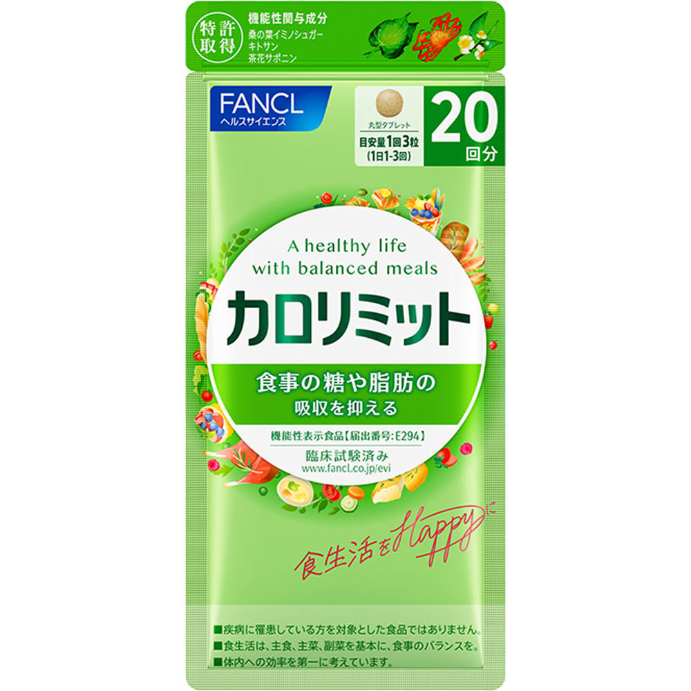 Fancl Calorie Limit 20 Servings, 60 Capsules Diet Functional Claims Product Diet