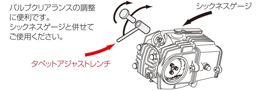 Kitaco Tappet Adjustment Wrench for Mouth Type Adjustment Screws 674-0900210
