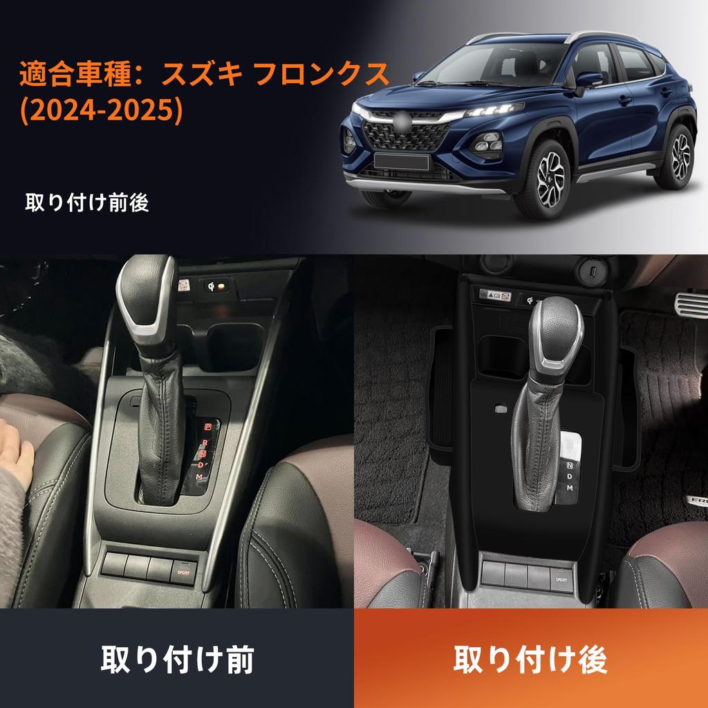 FDAIUN Car Center Console Gear Shift Panel Silicone Mat for Suzuki FRONX Rubber Mat with Vibration Reduction and Silica Custom Interior Parts and Easy