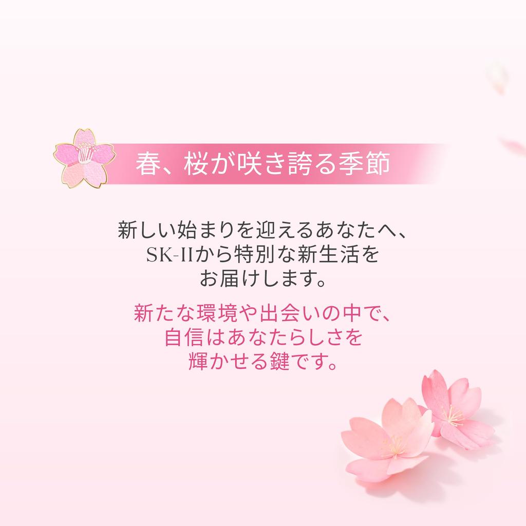 Gesichtsbehandlung Sakura Limited Edition Enthält SK-II Essence, 230 ml, Toner, Serum, Duftfrei, Pitera™