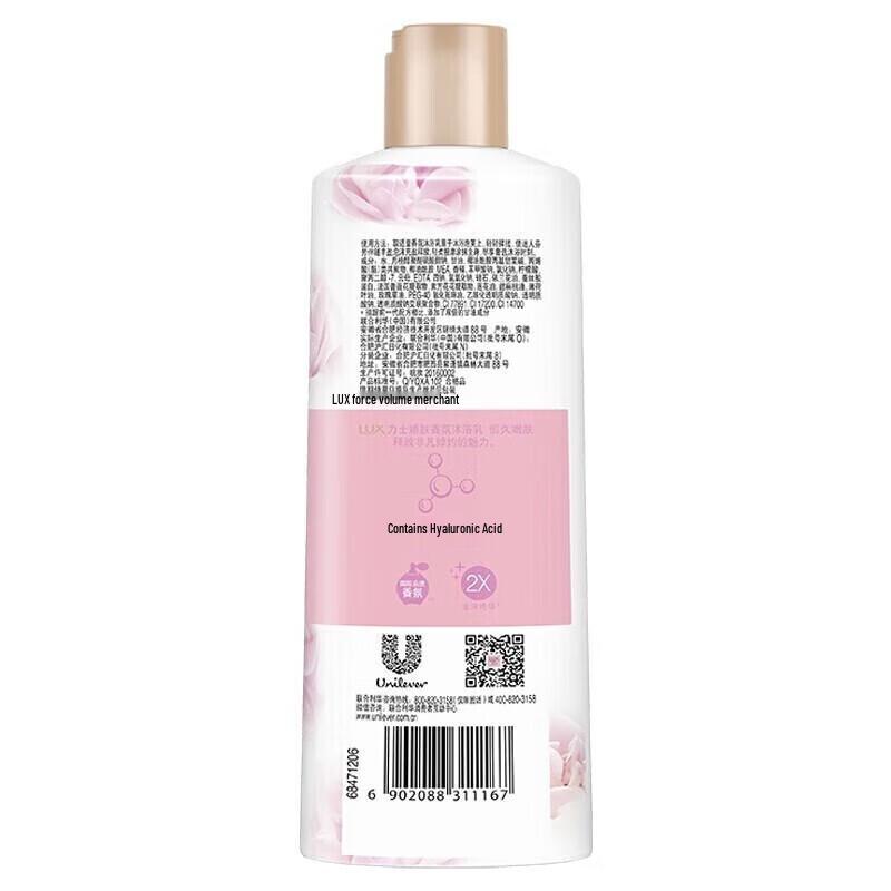 lux Moisturizing Body Wash & Hand Soap Set