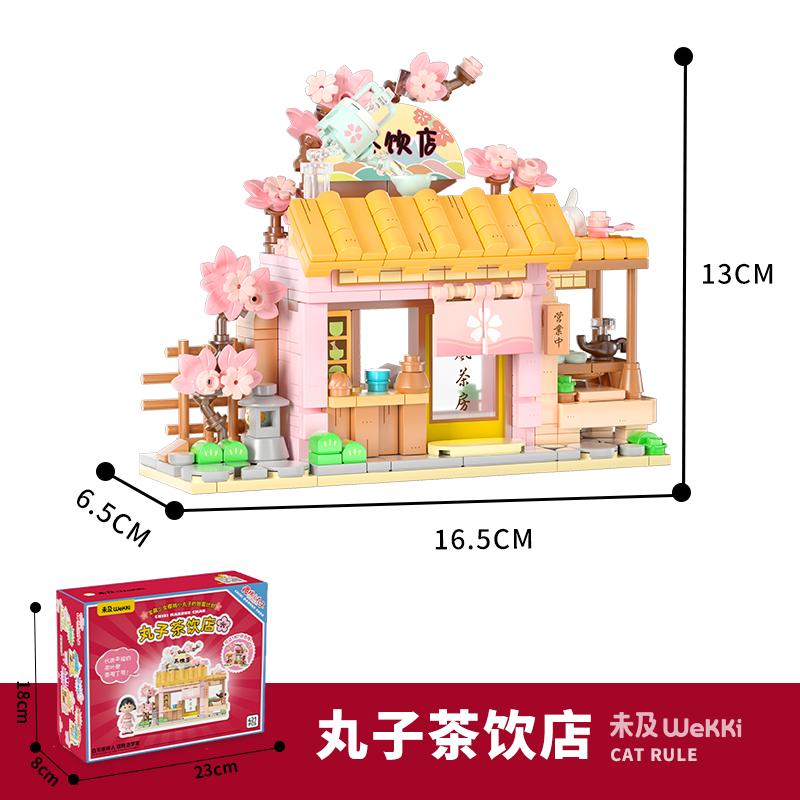 Chi-Bi Maruko Assembling Building Blocksjapanese Street Scene Modelsushi Restauranttea Shop Children'S Patchwork Holiday Gifts