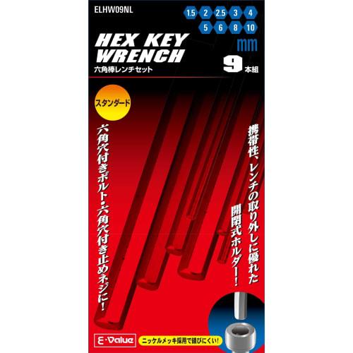 E-Value 9-Piece Hex Wrench Set (1.5, 2, 2.5, 3, 4, 5, 6, 8, and 10mm) (ELHW09NL)