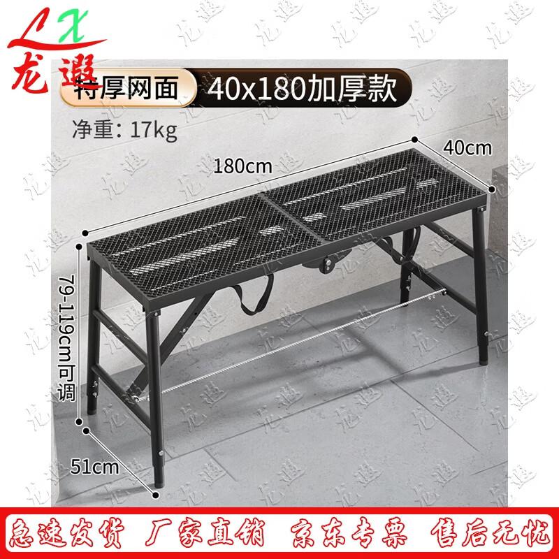 Longxia Foldable Adjustable Scaffolding Sawhorse
