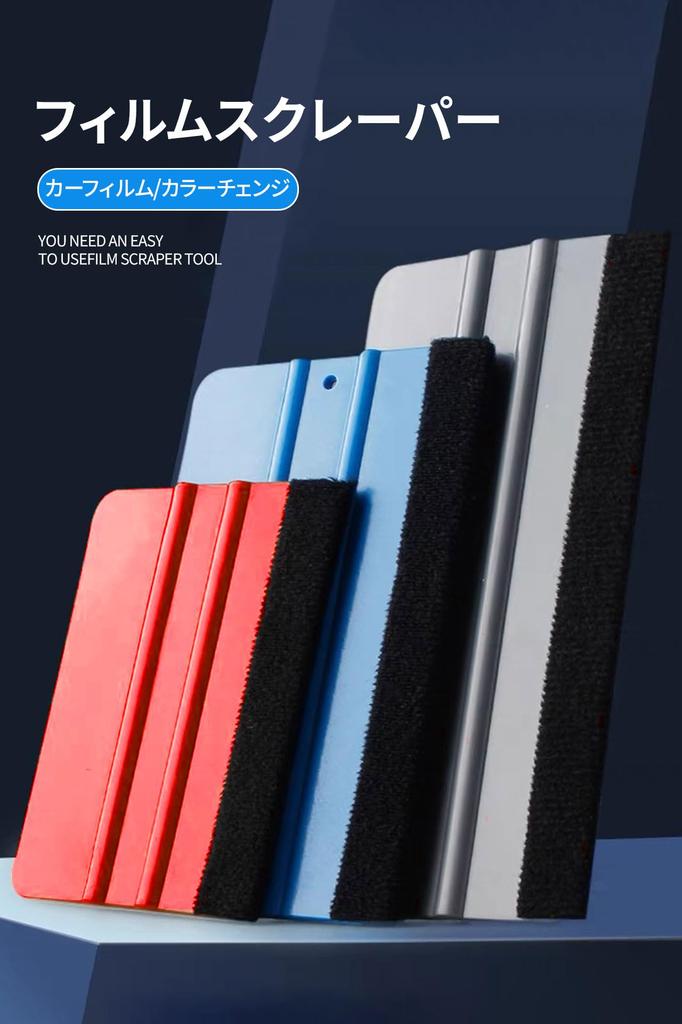 Film Car Car Special Auxiliary Painting Tool Kit Squeegee, Applicator, Film, Spatula, 3-Piece Set, Scraper, Cutter, Blade, Sticker, Wrap, Use, Car,