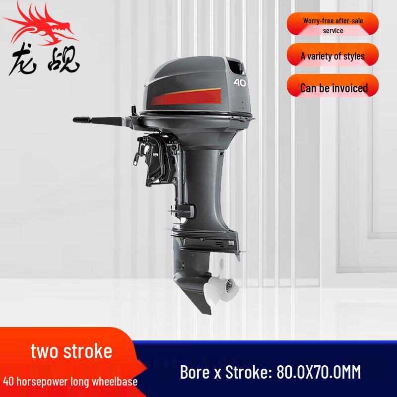 Yamaha Two-Stroke Outboard Engine