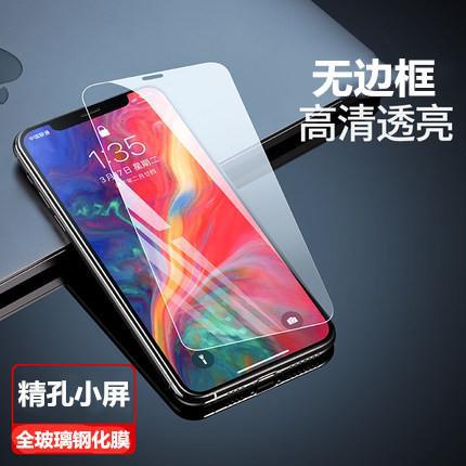 14 Applicable 13 Apple 11 Tempered film 12 Glass film XR film Pro mobile phone iPhone13 Anti-privacy film promax
