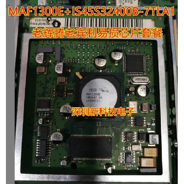 MAF1300E BGA For old Phaeton old Bentley vulnerable chip package with steel mesh MAF1300 steel mesh