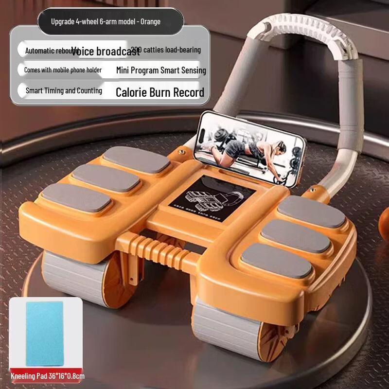

Smart Automatic Rebound Abdominal Wheel
