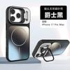 Applicable iPhone17promax magnetic suction bracket Apple protective cover anti-fingerprint