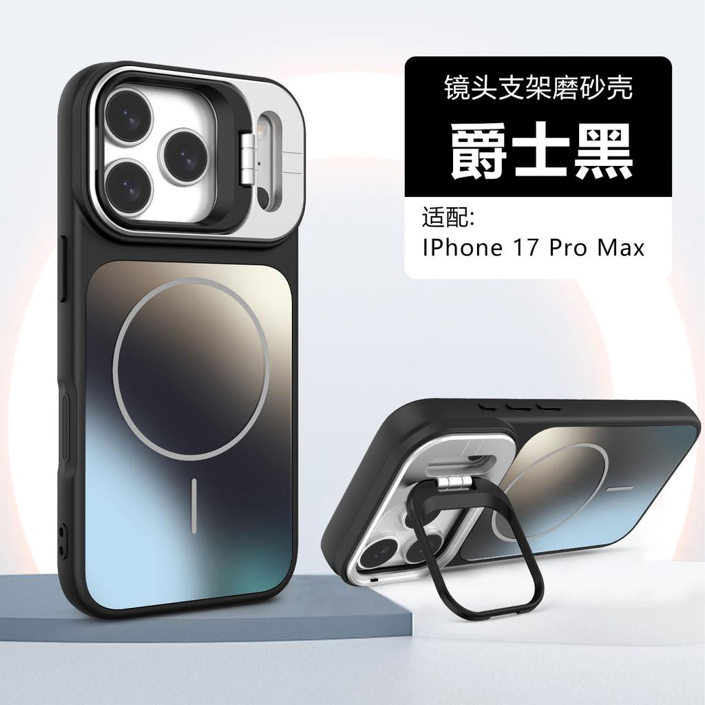 Applicable iPhone17promax magnetic suction bracket Apple protective cover anti-fingerprint