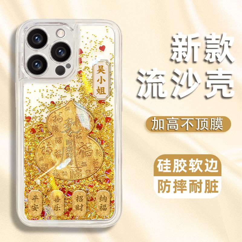 Baifu gourd surname applies to Apple 17pro mobile phone case vivo Huawei OPPO Xiaomi Honor protective case