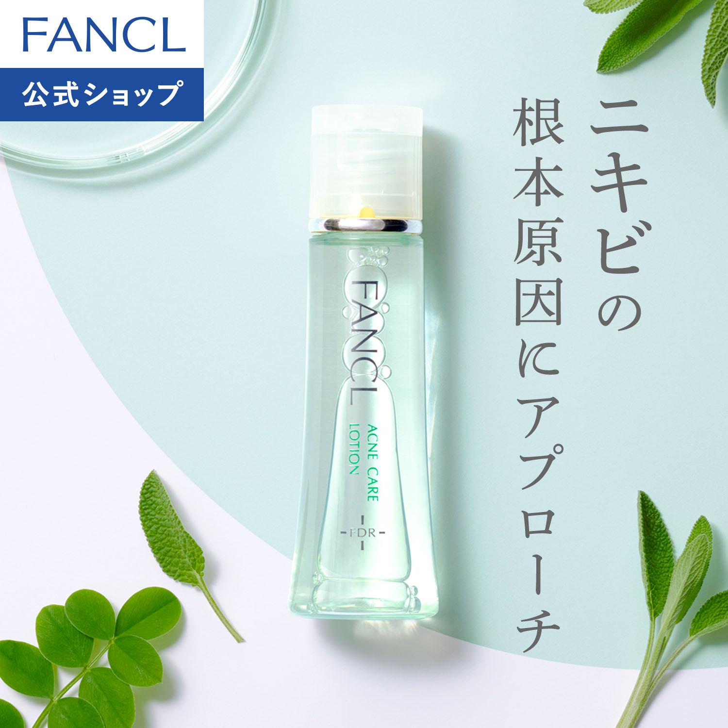 Acne Care Lotion FANCL Cosmetics Additive-Free Prevention Skin Sensitive Forehead Basic Skincare Roughness Medicinal Pore Puberty Pores Dry Adult