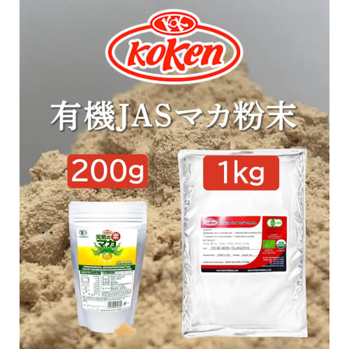 Koken Genki No Moto Maca Powder, 200g, Organic JAS Certified, 100% Maca Powder