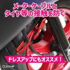 Kitaco 569-9020120 Meter Cable Guide, Type 2 (Red) General Purpose, Sold as 1 Piece, Aluminum Anodized Finish