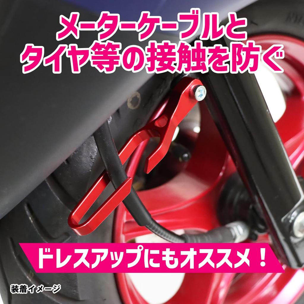 Kitaco 569-9020120 Meter Cable Guide, Type 2 (Red) General Purpose, Sold as 1 Piece, Aluminum Anodized Finish