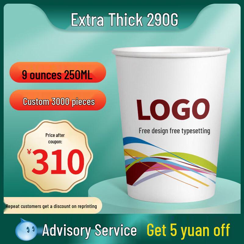 ZISIZ Disposable Paper Cup