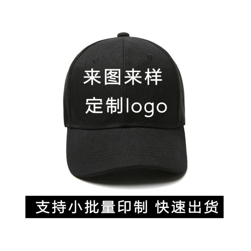 Can print O solid color hat women's spring summer versatile cap curved brim tide deep top baseball cap men